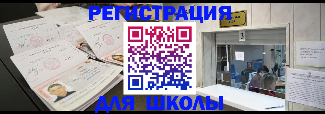 прописка гарантия в Амурской области