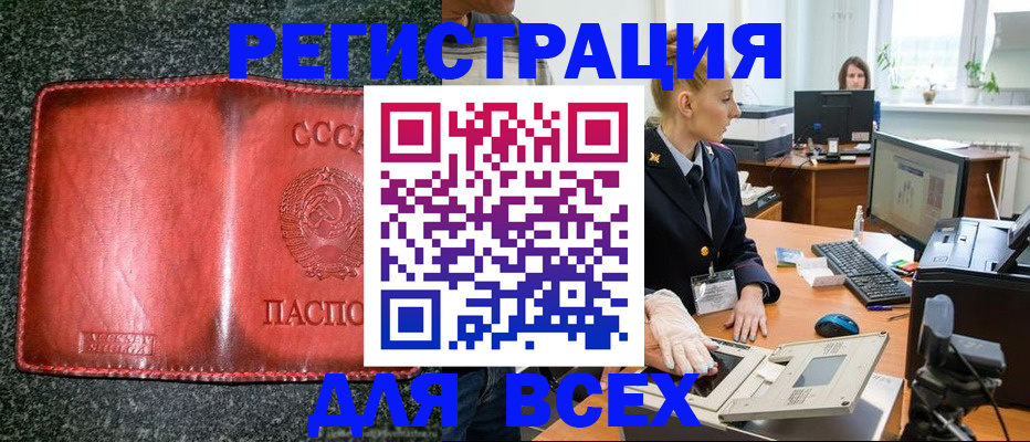 прописка поиск в Амурской области